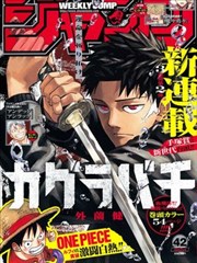 漫画改编专区片单封面